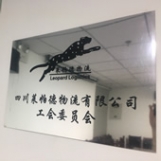 员工之家俱乐部